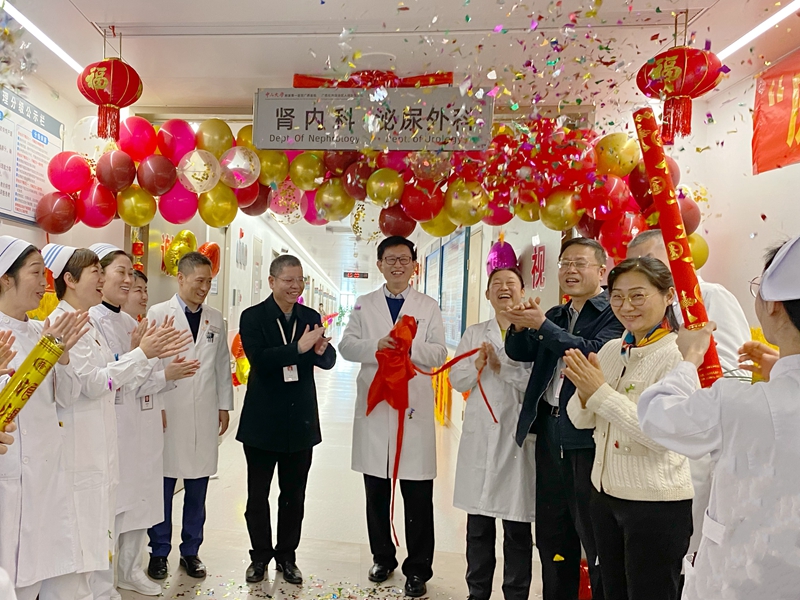 中山一院广西医院（自治区人民医院东院）肾内科开科