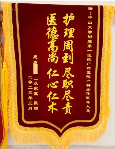 打造有温度的医院 | 中山大学附属第一医院广西医院优质服务获患者点赞