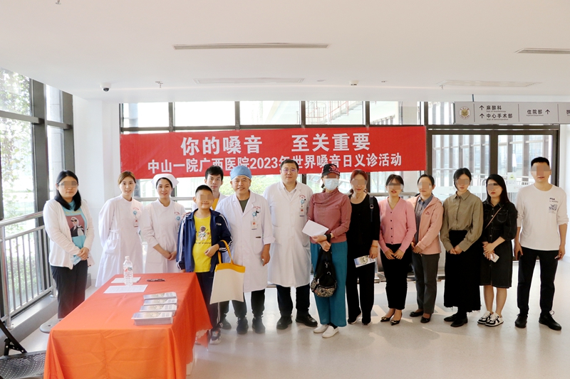 中山大学附属第一医院广西医院举行“世界嗓音日”义诊活动
