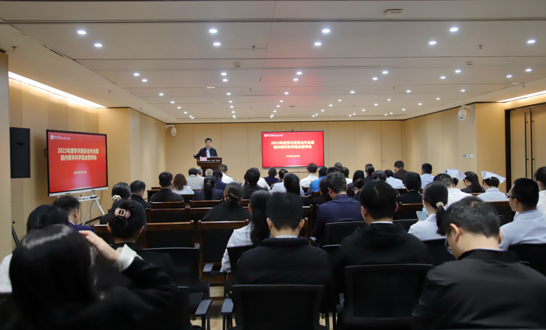 我院召开2023年度学术委员会年会暨院内青年科学基金答辩会