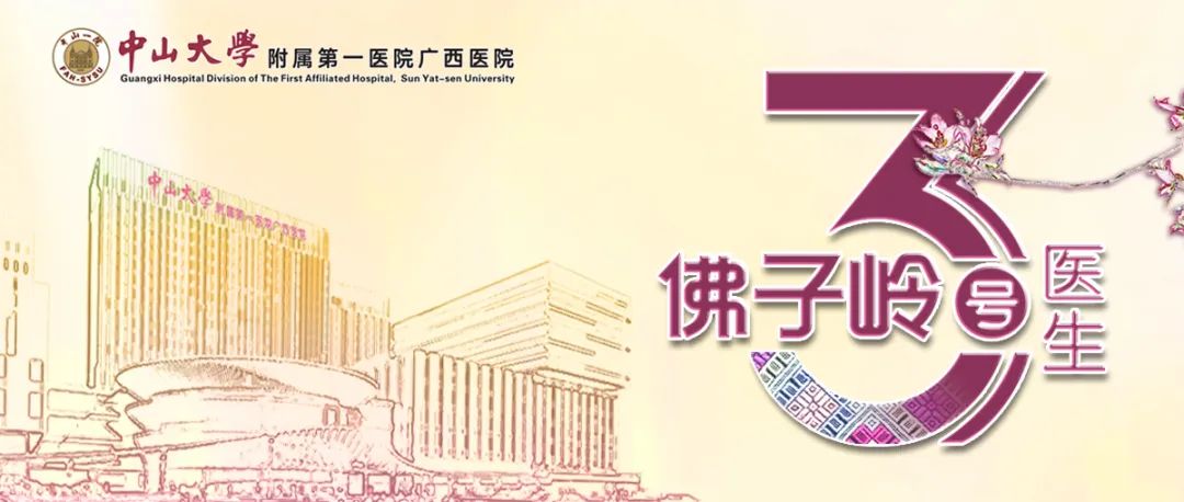 佛子岭3号医生 | 杨超：容易被误判成“牙痛”的三叉神经痛