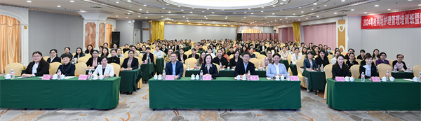 我院举办2024粤桂两地护理管理培训班暨医疗护理员管理培训班