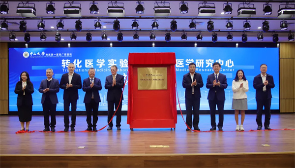 中山一院广西医院举行转化医学实验室＆临床医学研究中心启用仪式
