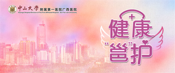 健康“邕”护 | 魏渝湘：家庭消毒的正确打开方式，你会了吗？