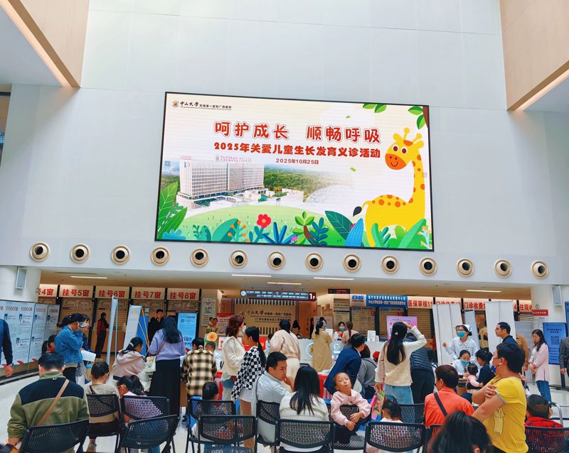 守护儿童呼吸健康| 中山一院广西医院儿科开展“呵护成长 顺畅呼吸”主题义诊活动