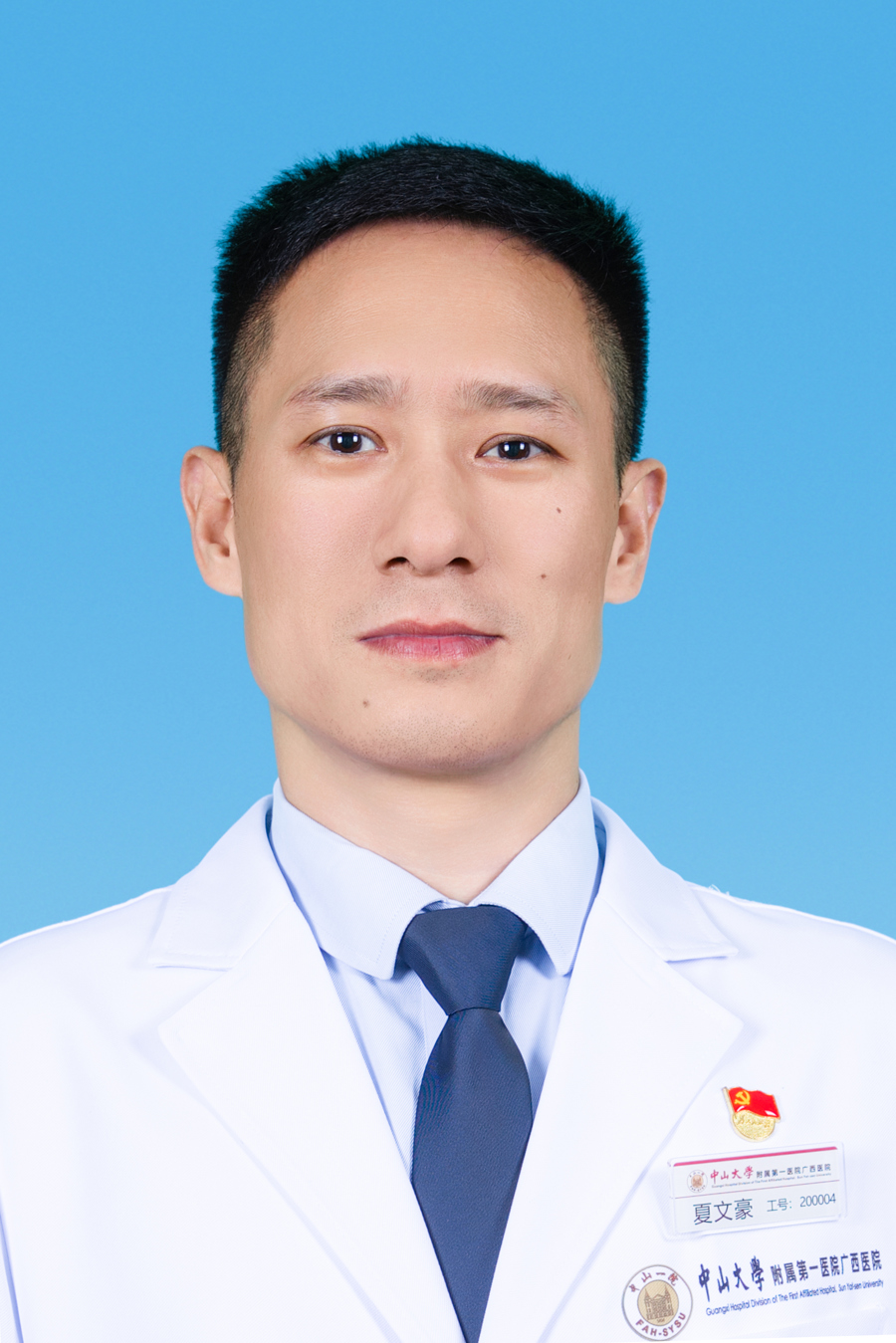 夏文豪