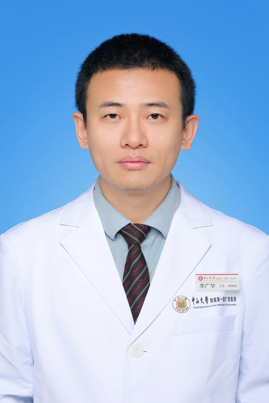 李广华