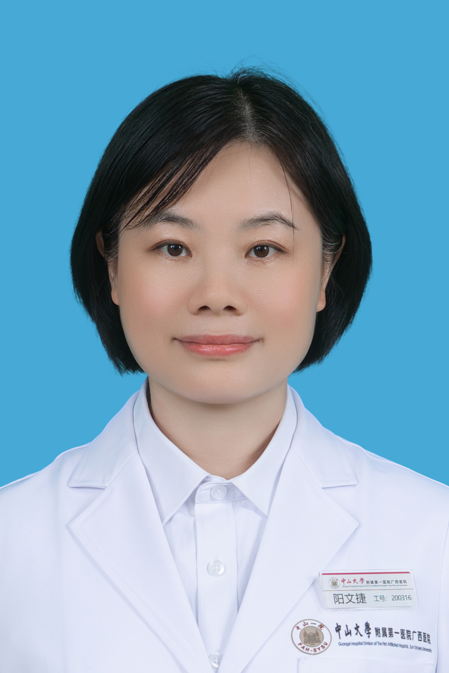 阳文捷