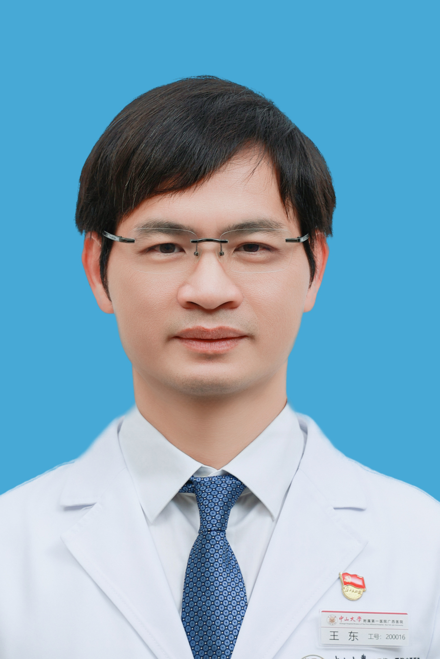 王东